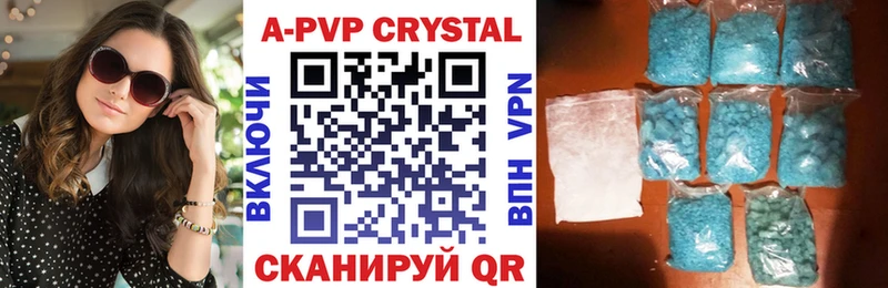 Купить  Азнакаево  APVP Соль 
