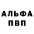 Альфа ПВП СК КРИС OWO LORD