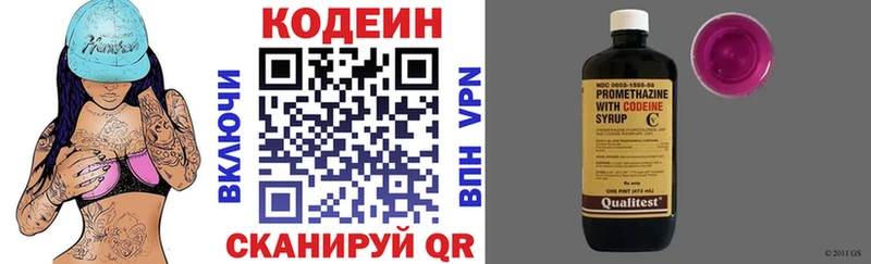 Купить  Азнакаево  Кодеиновый сироп Lean напиток Lean (лин) 