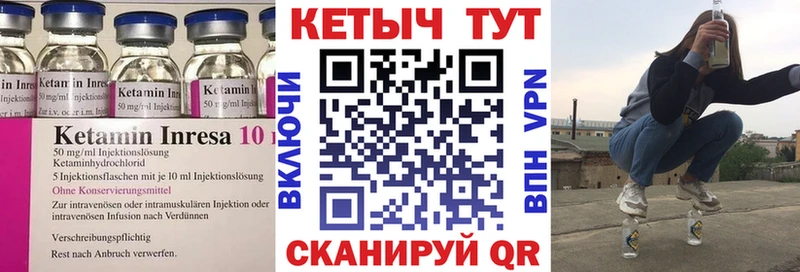 Купить закладки  Азнакаево  Кетамин VHQ